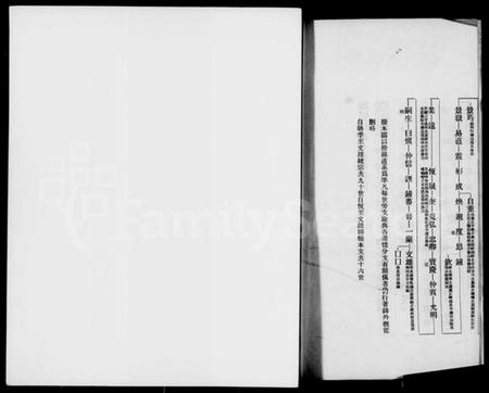 浙江沈氏族谱-嘉兴将庄村沈氏家谱.pdf电子版插图5