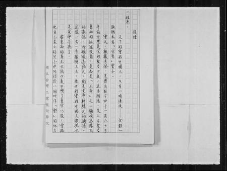 江西陈氏族谱-陈氏家谱.pdf电子版插图2 江西陈氏族谱-陈氏家谱.pdf电子版插图2