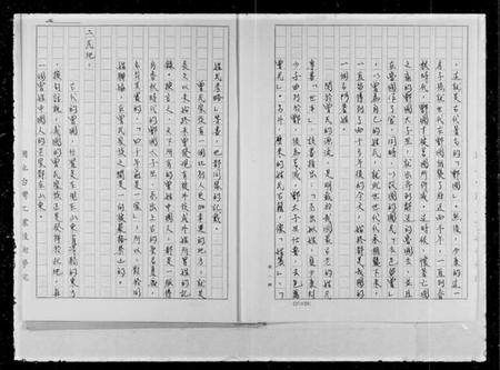 江西陈氏族谱-陈氏家谱.pdf电子版插图3 江西陈氏族谱-陈氏家谱.pdf电子版插图3