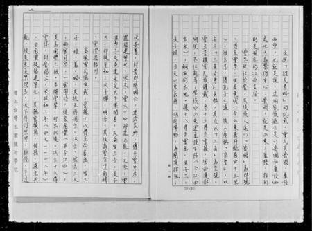江西陈氏族谱-陈氏家谱.pdf电子版插图4 江西陈氏族谱-陈氏家谱.pdf电子版插图4