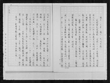 江西陈氏族谱-陈氏家谱.pdf电子版插图5 江西陈氏族谱-陈氏家谱.pdf电子版插图5