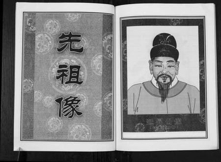 湖北陈氏族谱-中华义门陈氏大成谱.pdf电子版插图3