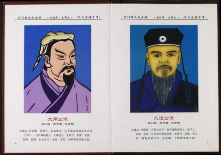 湖北陈氏族谱-中华义门陈氏大成谱.pdf电子版插图4 湖北陈氏族谱-中华义门陈氏大成谱.pdf电子版插图4
