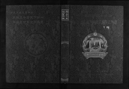 湖北陈氏族谱-中华义门陈氏大成谱[不分卷].pdf电子版插图
