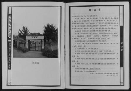 湖北陈氏族谱-中华义门陈氏大成谱[不分卷].pdf电子版插图2
