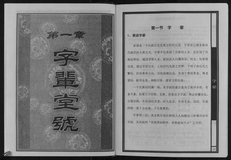 湖北陈氏族谱-中华义门陈氏大成谱[不分卷].pdf电子版插图5