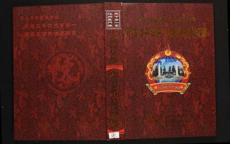 湖北陈氏族谱-南昌官湖北江陵南陈垸陈氏族谱.pdf电子版插图 湖北陈氏族谱-南昌官湖北江陵南陈垸陈氏族谱.pdf电子版插图