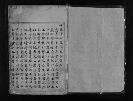 浙江严氏族谱-严氏宗谱 [不分卷].pdf电子版插图1