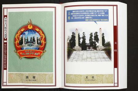 湖北陈氏族谱-南昌官湖北江陵南陈垸陈氏族谱.pdf电子版插图2 湖北陈氏族谱-南昌官湖北江陵南陈垸陈氏族谱.pdf电子版插图2
