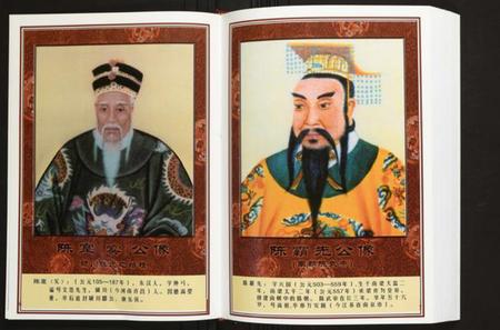 湖北陈氏族谱-南昌官湖北江陵南陈垸陈氏族谱.pdf电子版插图4 湖北陈氏族谱-南昌官湖北江陵南陈垸陈氏族谱.pdf电子版插图4
