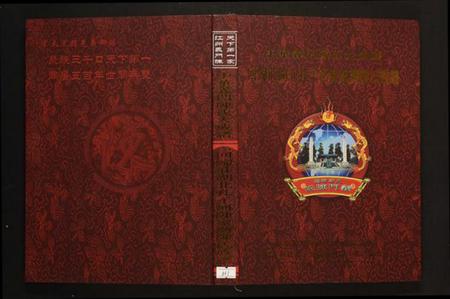 湖北陈氏族谱-回归庄湖北孔子河陈家湾陈氏族谱.pdf电子版插图 湖北陈氏族谱-回归庄湖北孔子河陈家湾陈氏族谱.pdf电子版插图