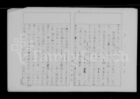 江西陈氏族谱-[江西萍乡迁台陈氏家谱].pdf电子版插图3