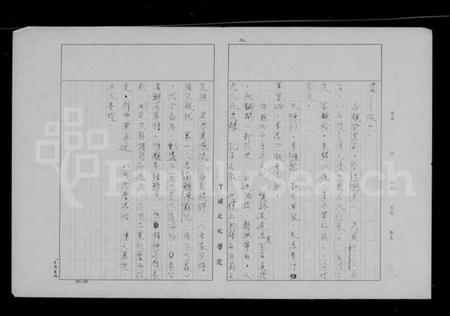 江西陈氏族谱-[江西萍乡迁台陈氏家谱].pdf电子版插图4