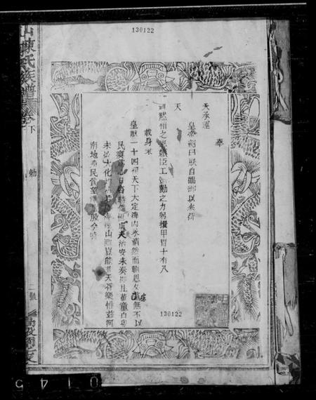 江西陈氏族谱-坊山陈氏族谱.pdf电子版插图