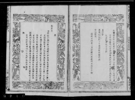 江西陈氏族谱-坊山陈氏族谱.pdf电子版插图1