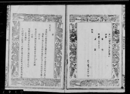 江西陈氏族谱-坊山陈氏族谱.pdf电子版插图2