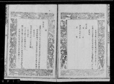 江西陈氏族谱-坊山陈氏族谱.pdf电子版插图3