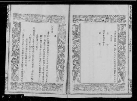 江西陈氏族谱-坊山陈氏族谱.pdf电子版插图4
