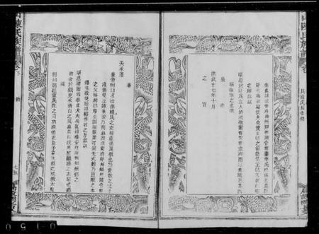 江西陈氏族谱-坊山陈氏族谱.pdf电子版插图5