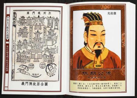 湖北陈氏族谱-果石庄湖北咸宁桂花支系族谱.pdf电子版插图3 湖北陈氏族谱-果石庄湖北咸宁桂花支系族谱.pdf电子版插图3