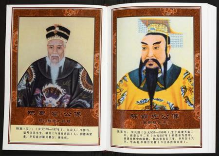 湖北陈氏族谱-果石庄湖北咸宁桂花支系族谱.pdf电子版插图4 湖北陈氏族谱-果石庄湖北咸宁桂花支系族谱.pdf电子版插图4