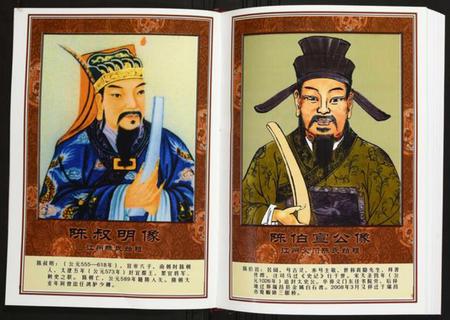 湖北陈氏族谱-果石庄湖北咸宁桂花支系族谱.pdf电子版插图5 湖北陈氏族谱-果石庄湖北咸宁桂花支系族谱.pdf电子版插图5