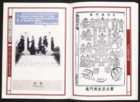 湖北陈氏族谱-果石庄湖北大冶金牛陈有春支系谱.pdf电子版插图3