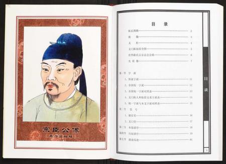 湖北陈氏族谱-果石庄湖北大冶金牛陈有春支系谱.pdf电子版插图5