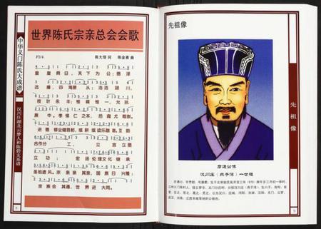 湖北陈氏族谱-汉川庄湖北云梦人和陈砦支系谱.pdf电子版插图5 湖北陈氏族谱-汉川庄湖北云梦人和陈砦支系谱.pdf电子版插图5