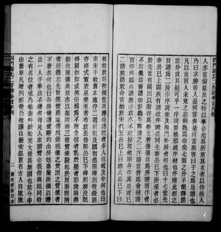 浙江谢氏族谱-四门谢氏二房谱 [11卷].pdf电子版插图3