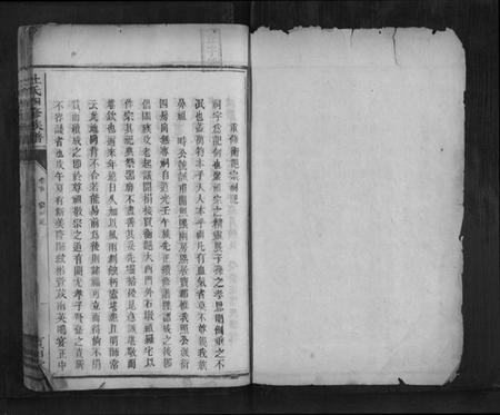 湖南杜氏族谱-杜氏四修族谱.pdf电子版插图1 湖南杜氏族谱-杜氏四修族谱.pdf电子版插图1