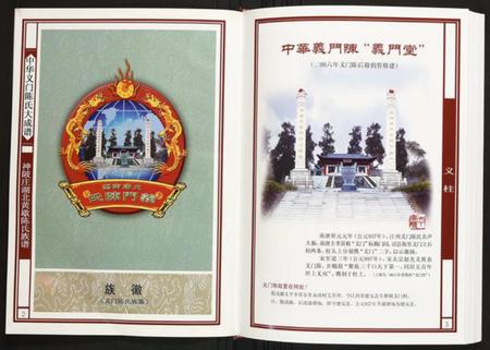 湖北陈氏族谱-神陂庄湖北黄歇陈氏族谱.pdf电子版插图2