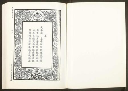 浙江陈氏族谱-回图陈氏宗谱.pdf电子版插图2