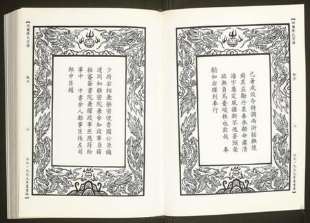 浙江陈氏族谱-回图陈氏宗谱.pdf电子版插图3