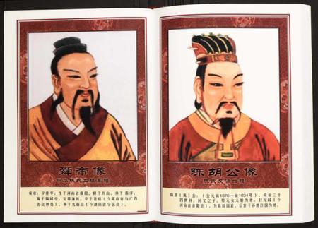 湖北陈氏族谱-义门杜桥湖(北)支系族谱.pdf电子版插图3