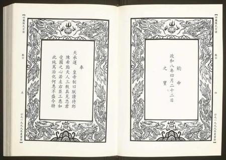 浙江陈氏族谱-回图陈氏宗谱.pdf电子版插图4