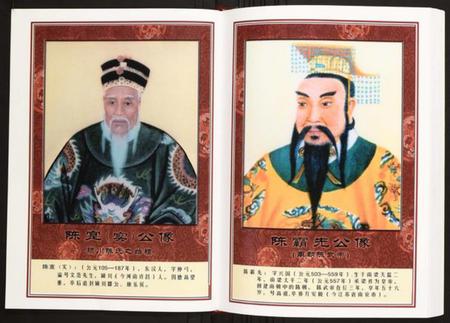 湖北陈氏族谱-义门杜桥湖(北)支系族谱.pdf电子版插图4