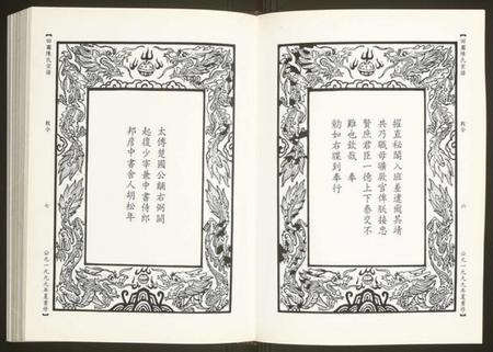 浙江陈氏族谱-回图陈氏宗谱.pdf电子版插图5