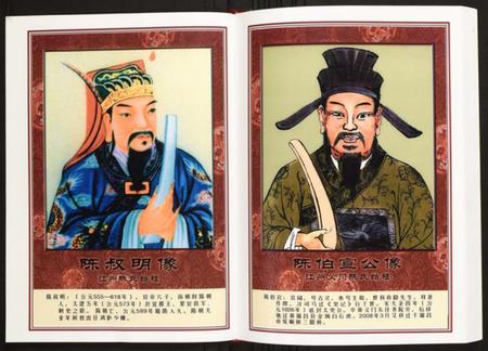 湖北陈氏族谱-义门杜桥湖(北)支系族谱.pdf电子版插图5