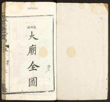 湖北陈氏族谱-义门陈氏宗谱.pdf电子版插图1