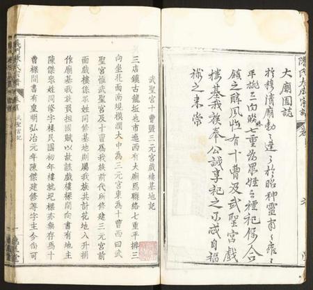 湖北陈氏族谱-义门陈氏宗谱.pdf电子版插图3