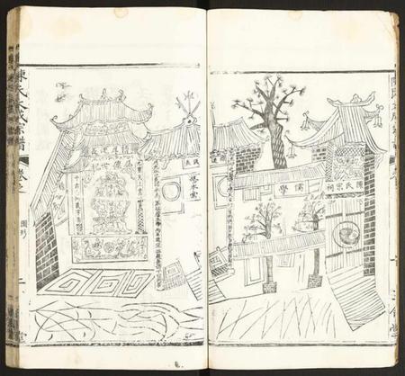 湖北陈氏族谱-义门陈氏宗谱.pdf电子版插图5