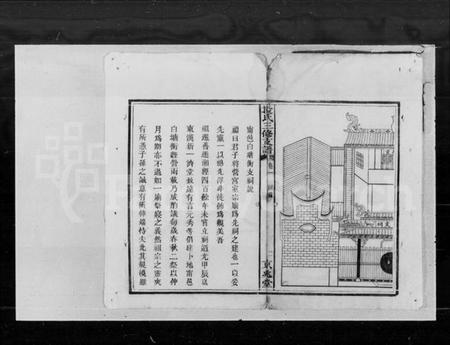 湖南段氏族谱-段氏三修支谱.pdf电子版插图3 湖南段氏族谱-段氏三修支谱.pdf电子版插图3