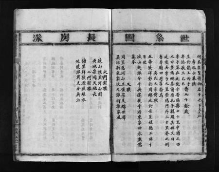 浙江吴氏族谱-埭川吴氏宗谱 [2卷].pdf电子版插图3
