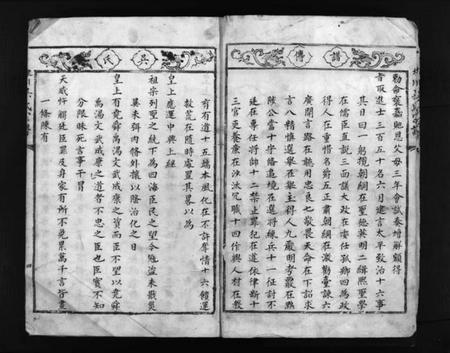 浙江吴氏族谱-埭川吴氏宗谱 [不分卷].pdf电子版插图5