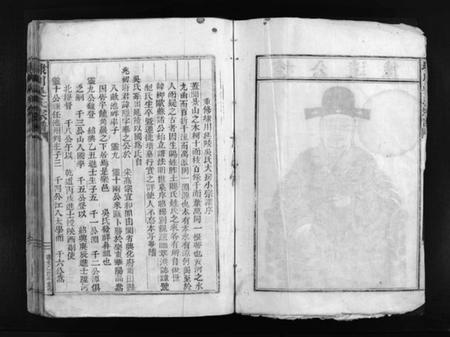 浙江吴氏族谱-埭川吴氏宗谱 [不分卷].pdf电子版插图3