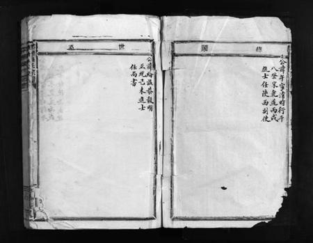 浙江吴氏族谱-塔桥吴氏宗谱 [不分卷].pdf电子版插图2