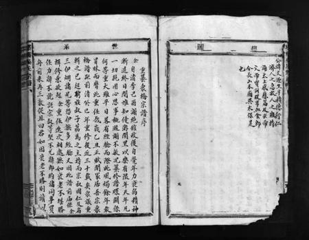 浙江吴氏族谱-塔桥吴氏宗谱 [不分卷].pdf电子版插图3