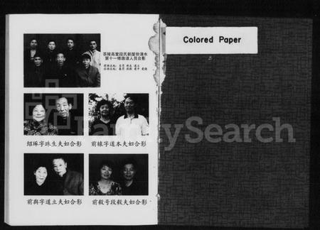 湖南段氏族谱-高堂段氏新屋分清水十一修族谱 [3卷].pdf电子版插图2