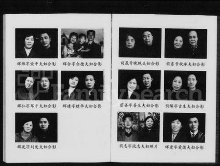 湖南段氏族谱-高堂段氏新屋分清水十一修族谱 [3卷].pdf电子版插图3